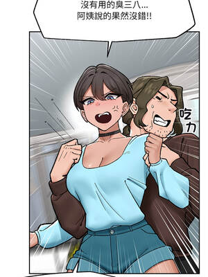 催眠手機 51-52話_51_03_ufuw