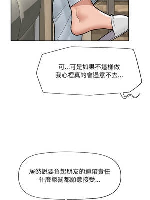 催眠手機 51-52話_51_05_pdjx