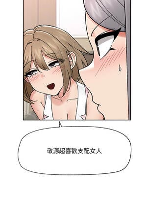 催眠手機 51-52話_51_12_evko