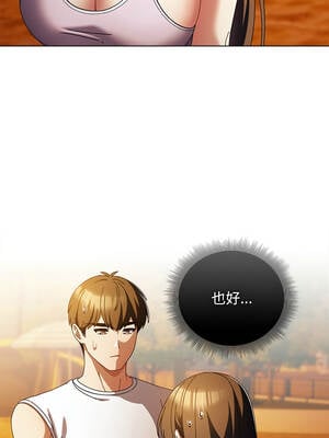 請玷汙我女友 36-37話_37_03_glim