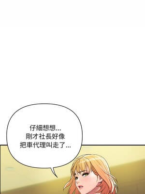 頂級豪門祕辛 31-32話_32_14_eudj