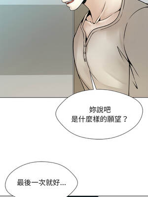 幸運的孽緣 23-24話[完結]_23_9_myyt