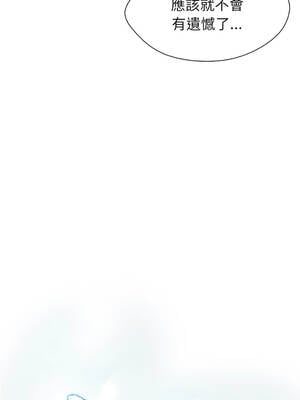 幸運的孽緣 23-24話[完結]_24_01_rrtw