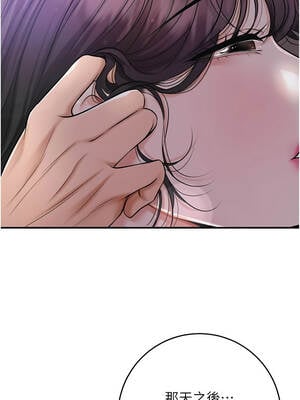 花容濕色：取花點 84-85話_85_03_ijco