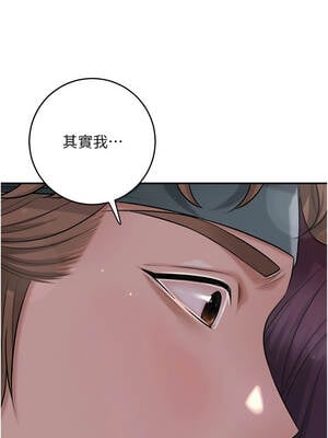 花容濕色：取花點 84-85話_85_04_xutr