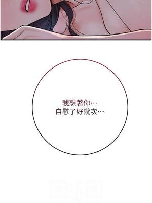 花容濕色：取花點 84-85話_85_06_diuc