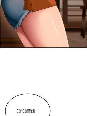 太妹硬闖成人界 13-14話_13_08_kywx