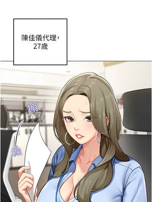 女同事太犯規 1-8話_01_01_atif