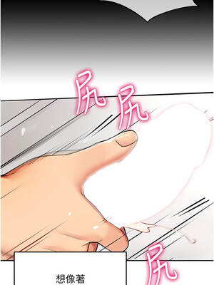 女同事太犯規 1-8話_01_07_pdfj