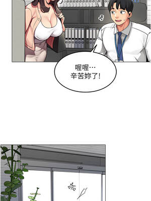 女同事太犯規 1-8話_01_08_yxyj