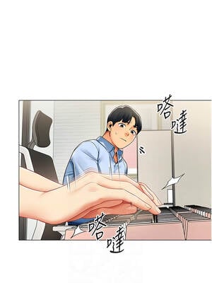 女同事太犯規 1-8話_02_06_whtb