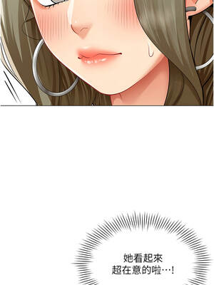 女同事太犯規 1-8話_03_03_asts