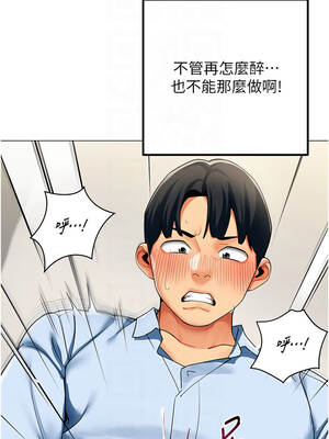 女同事太犯規 1-8話_03_11_kted