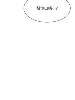 女同事太犯規 1-8話_04_13_ptyg