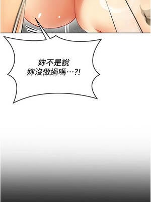 女同事太犯規 1-8話_05_02_qals