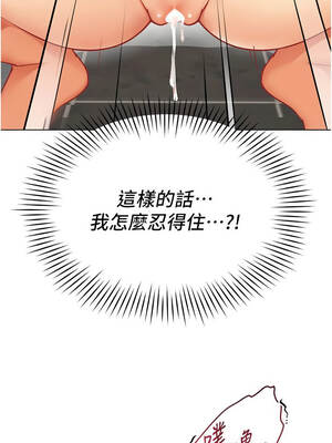 女同事太犯規 1-8話_05_03_enng