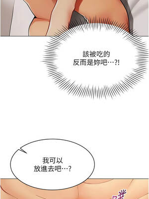 女同事太犯規 1-8話_05_06_abos