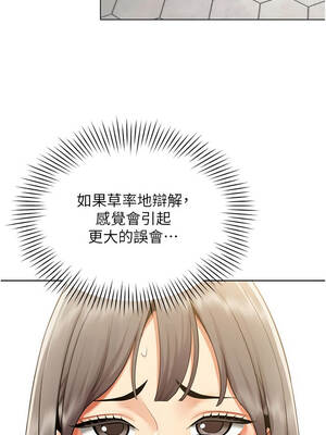 女同事太犯規 1-8話_07_01_hylm