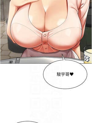 女同事太犯規 1-8話_07_05_volk