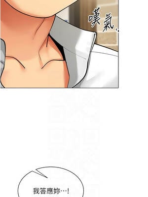 女同事太犯規 1-8話_07_09_gant