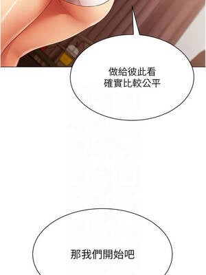 女同事太犯規 1-8話_07_11_tvis