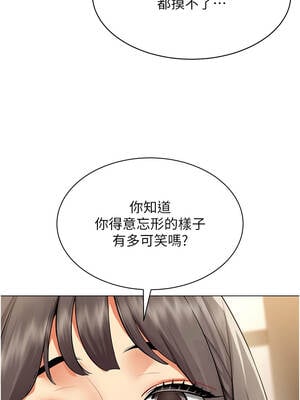 女同事太犯規 1-8話_08_04_fopi