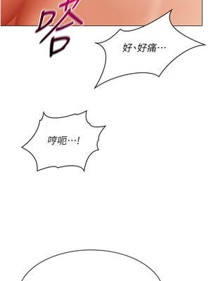 女同事太犯規 1-8話_08_10_pnfl