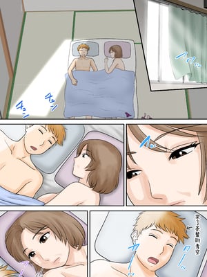 [ふわとろおぱんちゅケーキ] 母子ふたり暮らし 第四章『壊関』 [中国翻訳]_0003