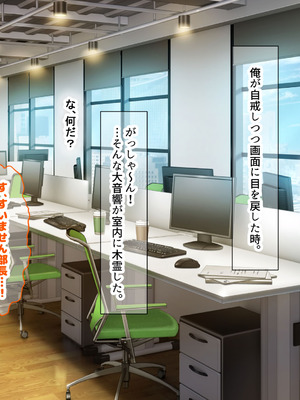 [なのはなジャム (kou)] 仕事が全くできないおっとり天然な若妻新入社員がマチアプでセフレ探しをするスケベちゃんだった_005_wsxw