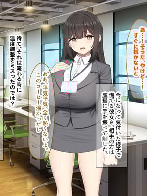 [なのはなジャム (kou)] 仕事が全くできないおっとり天然な若妻新入社員がマチアプでセフレ探しをするスケベちゃんだった_006_phnp