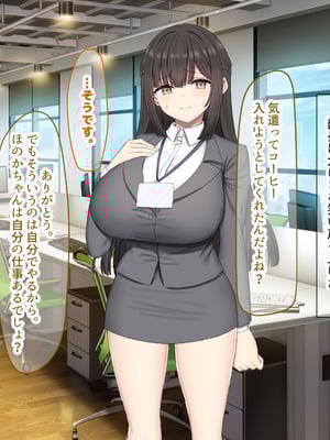 [なのはなジャム (kou)] 仕事が全くできないおっとり天然な若妻新入社員がマチアプでセフレ探しをするスケベちゃんだった_007_enkt