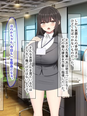 [なのはなジャム (kou)] 仕事が全くできないおっとり天然な若妻新入社員がマチアプでセフレ探しをするスケベちゃんだった_010_ngvv