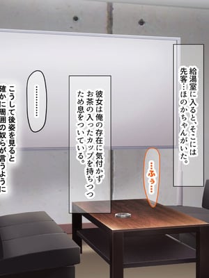 [なのはなジャム (kou)] 仕事が全くできないおっとり天然な若妻新入社員がマチアプでセフレ探しをするスケベちゃんだった_012_rhne