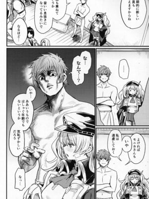 (C107) [いっきづか (きづかかずき)] 秩序ちぇんじ! (グランブルーファンタジー)_03_pbln