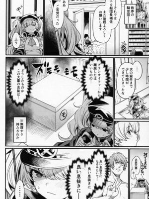 (C107) [いっきづか (きづかかずき)] 秩序ちぇんじ! (グランブルーファンタジー)_05_bjgq