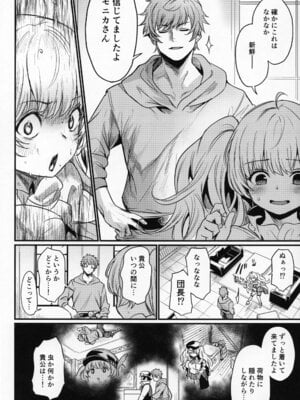 (C107) [いっきづか (きづかかずき)] 秩序ちぇんじ! (グランブルーファンタジー)_07_oowx