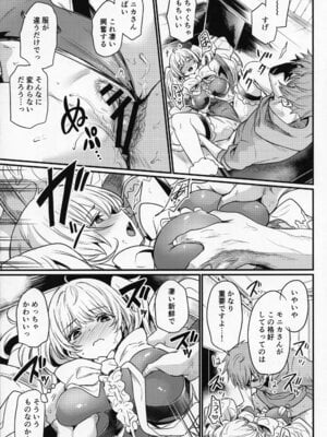 (C107) [いっきづか (きづかかずき)] 秩序ちぇんじ! (グランブルーファンタジー)_12_ponp