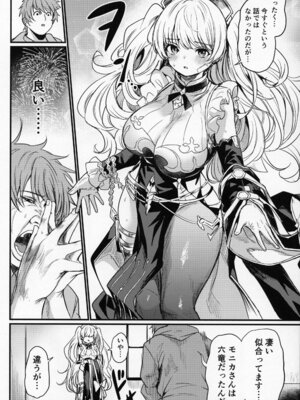 (C107) [いっきづか (きづかかずき)] 秩序ちぇんじ! (グランブルーファンタジー)_17_rxvu