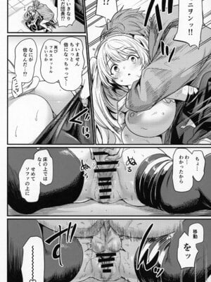 (C107) [いっきづか (きづかかずき)] 秩序ちぇんじ! (グランブルーファンタジー)_23_lmwq