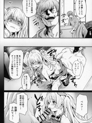 (C107) [いっきづか (きづかかずき)] 秩序ちぇんじ! (グランブルーファンタジー)_29_enyi