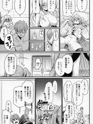 (C107) [いっきづか (きづかかずき)] 秩序ちぇんじ! (グランブルーファンタジー)_30_dtxj