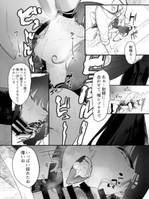 (C107) [ヤユヨろん] 待春 (ブルーアーカイブ)_10_btle