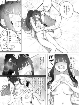 (C107) [ヤユヨろん] 待春 (ブルーアーカイブ)_16_ijrn