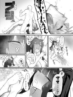 (C107) [ヤユヨろん] 待春 (ブルーアーカイブ)_20_rdlj