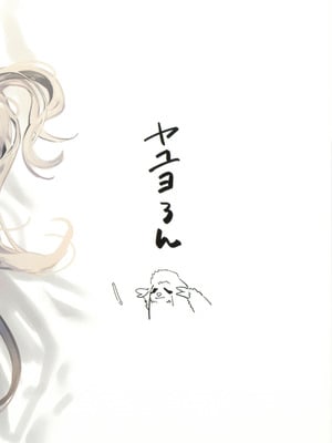 (C107) [ヤユヨろん] 待春 (ブルーアーカイブ)_29_gghk