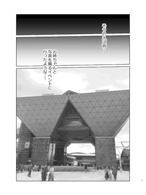 [BANGEYA (神乃啓)] お姉ちゃんのせいで、僕っ…!!_05_rmcu