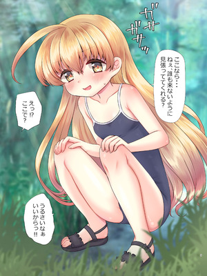 [BANGEYA (神乃啓)] お姉ちゃんのせいで、僕っ…!!_09_iyae