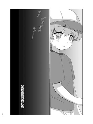 [BANGEYA (神乃啓)] お姉ちゃんのせいで、僕っ…!!_12_scnw