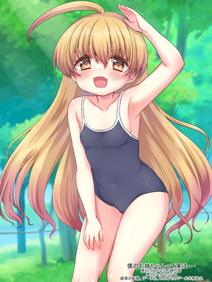 [BANGEYA (神乃啓)] お姉ちゃんのせいで、僕っ…!!_20_fwbd