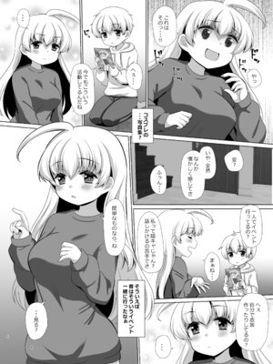 [BANGEYA (神乃啓)] お姉ちゃんのせいで、僕っ…!!_23_tlam